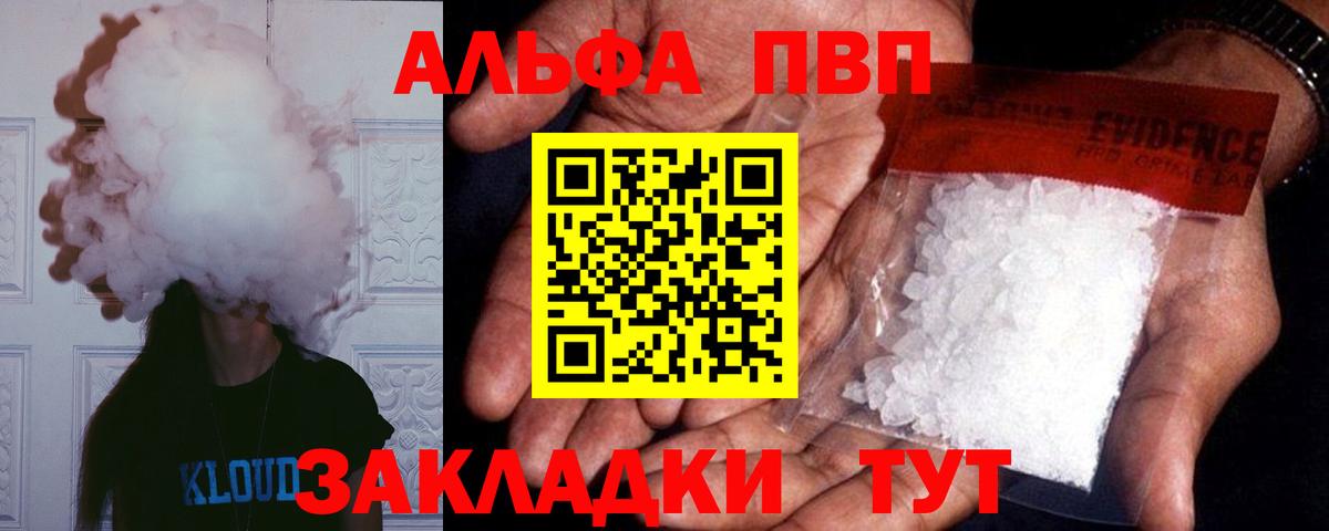 Прокопьевск  А ПВП крисы CK  Вход с VPN  Alpha-PVP Crystall 
