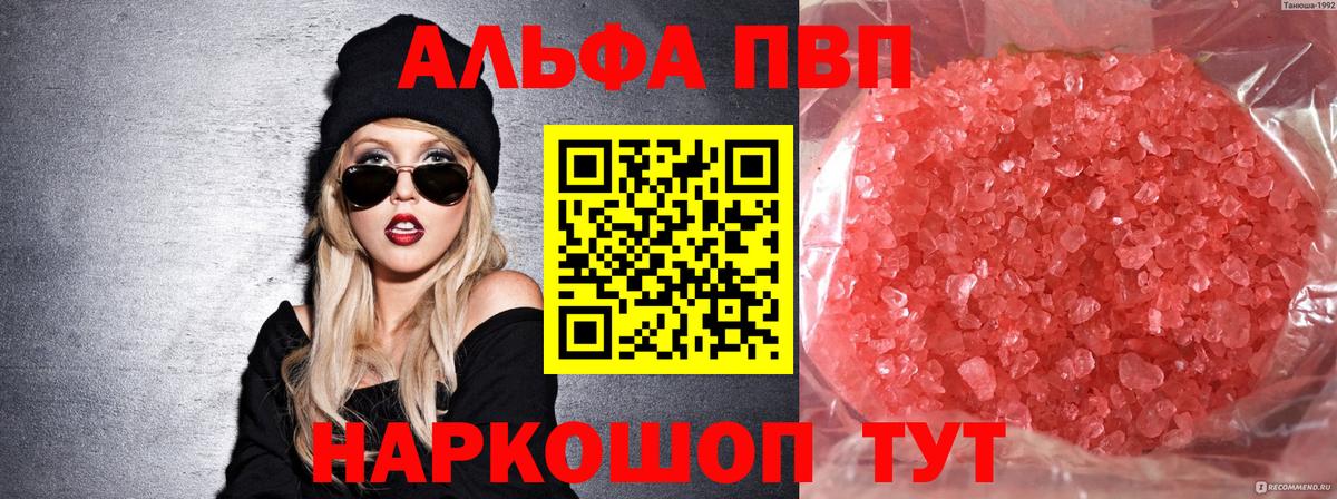 Alpha-PVP VHQ Прокопьевск