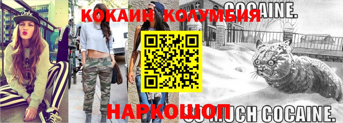 Кокаин FishScale  Cocaine Боливия  Прокопьевск  Cocaine  Вход с VPN 