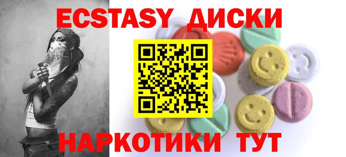 Прокопьевск  Экстази MDMA  Вход с VPN  ЭКСТАЗИ 280мг 