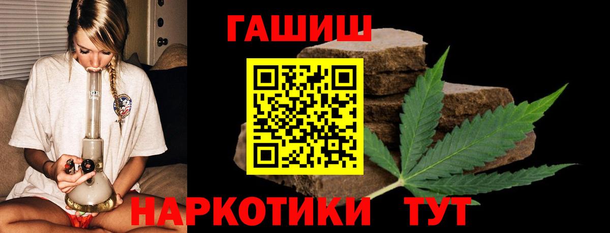 Прокопьевск  ГАШИШ 40% ТГК  ГАШ  Вход с VPN 