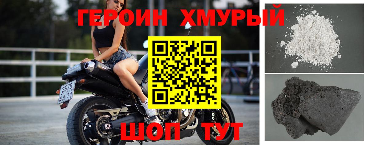 Героин гречка  Вход с VPN  Прокопьевск 