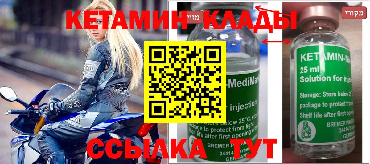 Прокопьевск  КЕТАМИН ketamine  КЕТАМИН ketamine  Вход с VPN 