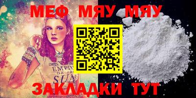 мяу мяу мука Будённовск