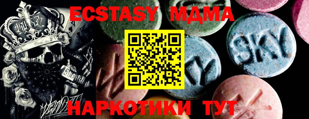 МДМА VHQ  МДМА Molly  Вход с VPN  Прокопьевск 