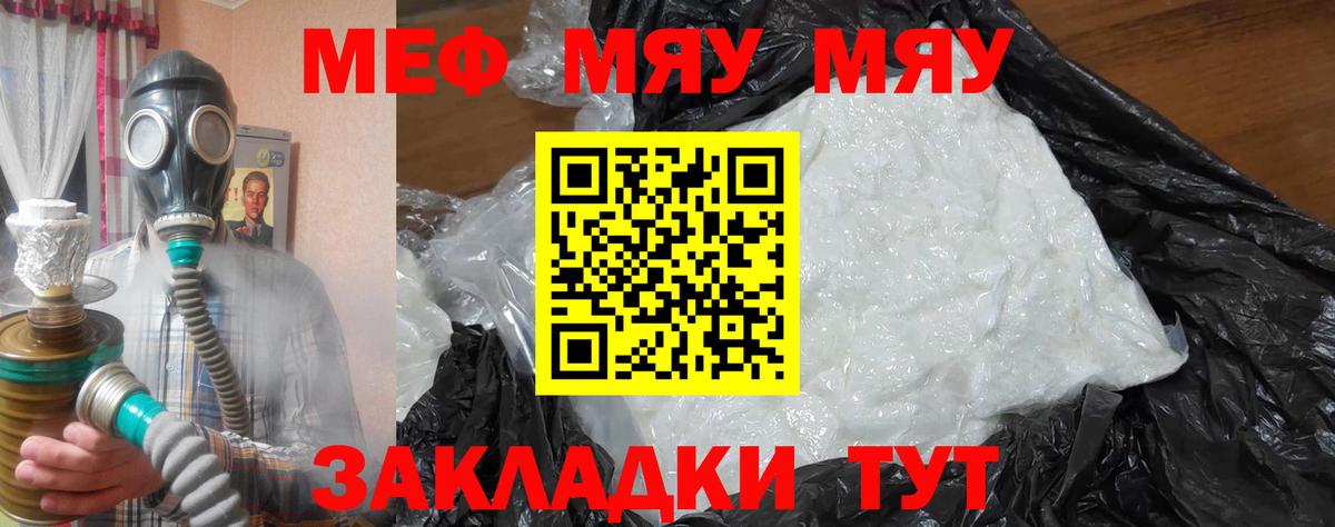 Прокопьевск  Мефедрон мяу мяу  Вход с VPN  Меф  МЯУ-МЯУ mephedrone 