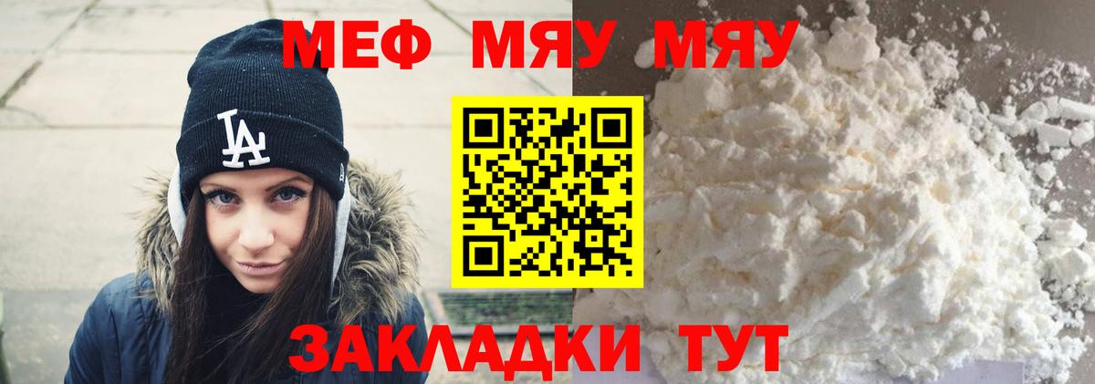 Меф мука Прокопьевск
