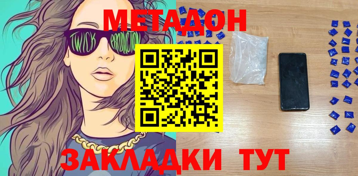 ОМГ ОМГ ссылка  Метадон кристалл  Вход с VPN  Прокопьевск 