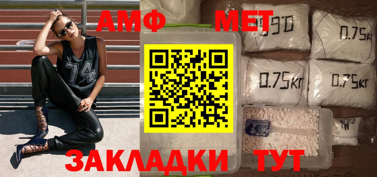 Метамфетамин мет Прокопьевск