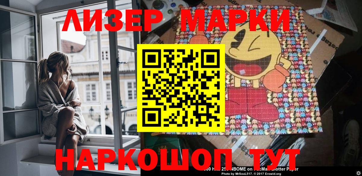 Прокопьевск  Марки 25I-NBOMe 1,5мг  Вход с VPN 