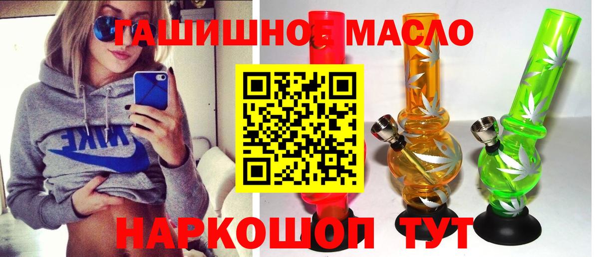 Дистиллят ТГК гашишное масло  Вход с VPN  Прокопьевск 