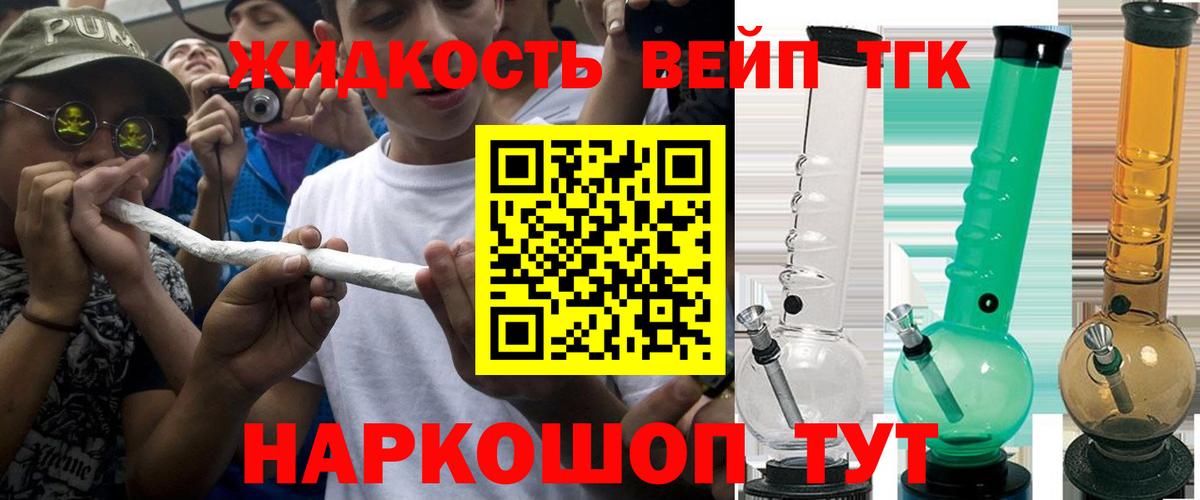 Дистиллят ТГК гашишное масло Прокопьевск