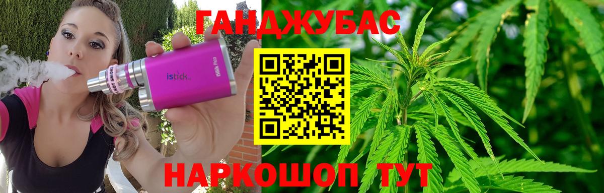 Бошки марихуана конопля Прокопьевск
